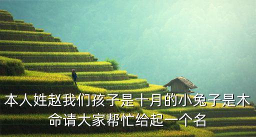 趙長林，真實(shí)故事之教子絕招里面那個叫劉東真名叫什么