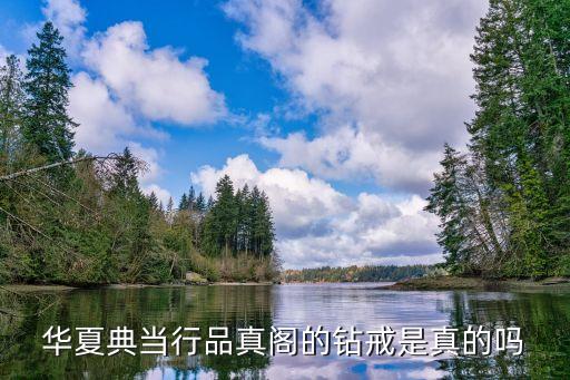 品真閣，品真閣K金鉆石吊墜上的字DF Au750 D0112ct是什么意思