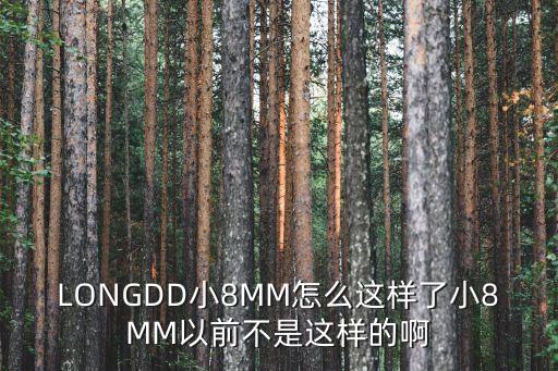 小8mm，小8mm小精靈把小小帶走了待會(huì)回來(lái)這兩個(gè)人怎么辦啊