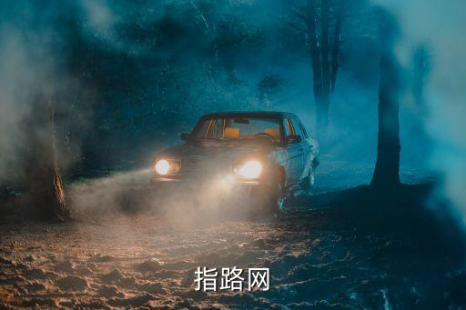 指路網(wǎng)