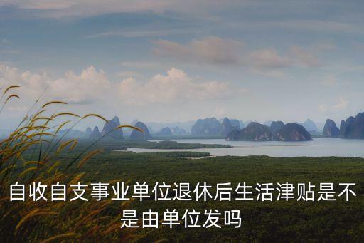 生活津貼，80年入伍83年退伍的義務(wù)兵有什么生活補(bǔ)助