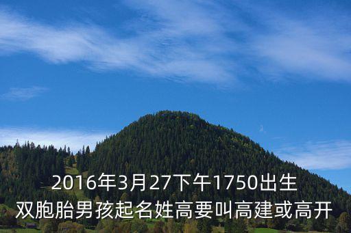 高建峰，亞洲餐飲企業(yè)家高峰論壇怎么看待餐飲品牌的傳承