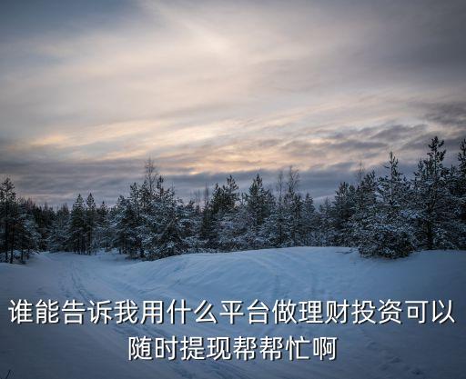 e周行，e周行是做什么的誰能告訴我