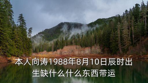 向濤，本人姓名向濤煩請(qǐng)各位高手給設(shè)計(jì)一個(gè)個(gè)性化的簽名感謝大家了