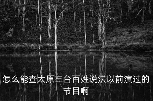 百姓說法，百姓說法的男主持人是