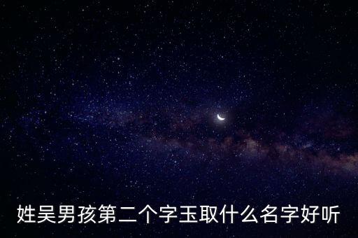吳玉程，有叫吳玉程的嗎