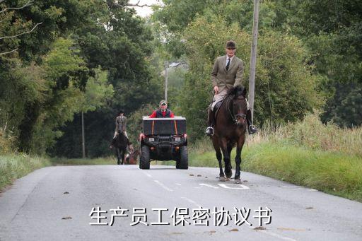 保密協(xié)議書，生產(chǎn)員工保密協(xié)議書