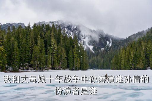 孫倩，孫倩這個名子怎么樣
