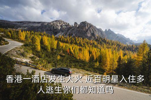 香港最新新聞，最近香港娛樂新聞
