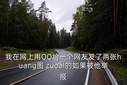 huang圖，這類型的是什么圖了百度怎么可以搜出來