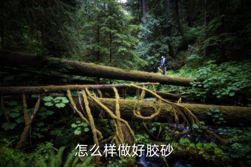 水泥膠砂，膠砂法的介紹