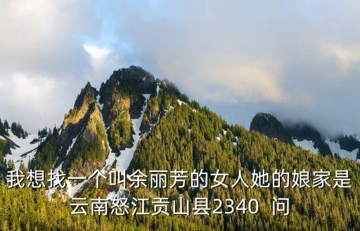 余麗芳，幫藕起個(gè)英文名