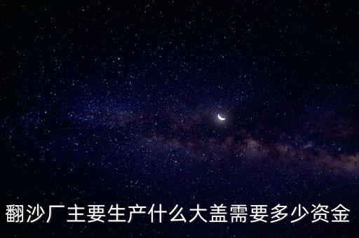 翻砂廠，哪里的翻砂廠最多