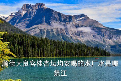 順德水道，佛山有哪些主要河流