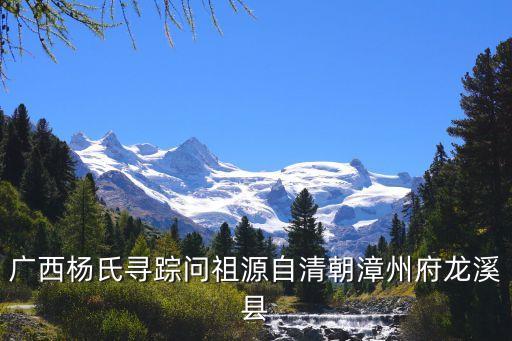 楊日華，誰認(rèn)識(shí)楊日華