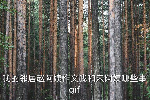 我與阿姨，我和小姨發(fā)生了性關(guān)系怎么辦她還懷孕了