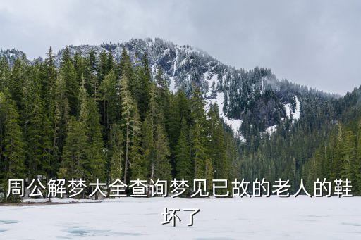 骯臟的婚禮，fanatic of night 音譯歌詞