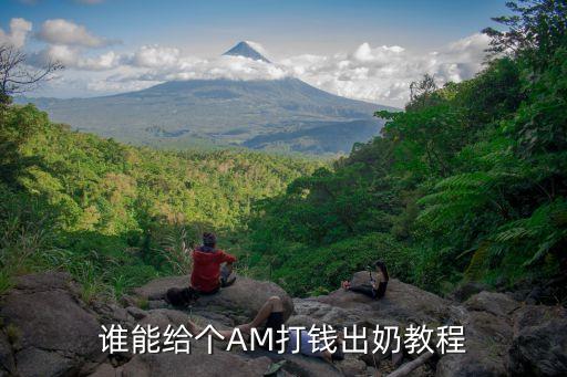 給錢(qián)摸胸，為什么男人愛(ài)摸女人的胸