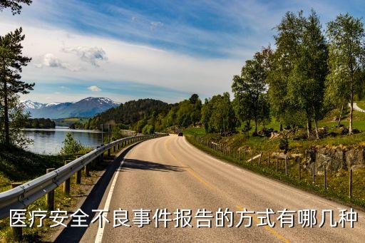 醫(yī)療不良事件，什么是醫(yī)療器械不良事件