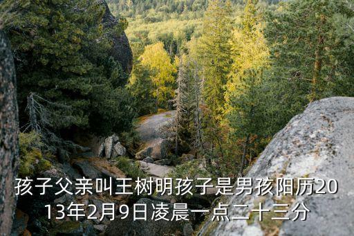 王瑞寶，運(yùn)城市新上任副市長(zhǎng)
