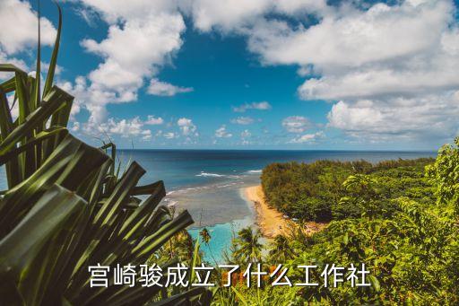 李煥文，RS工作社什么時候成立的