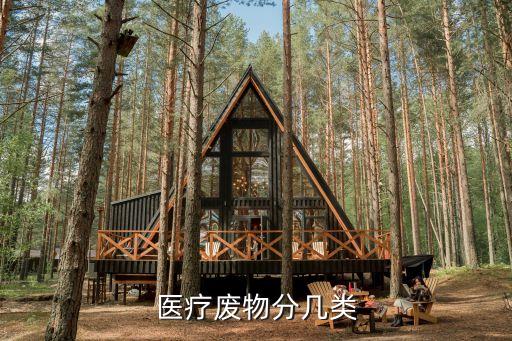 醫(yī)療廢棄物，什么叫做醫(yī)療廢物