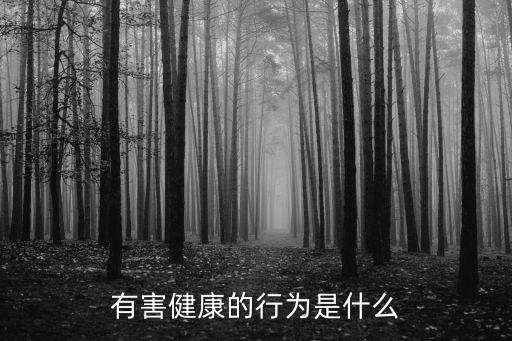 什么的行為，什么行為屬于欺騙行為