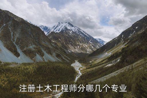 土木工程師，土木工程是干什么的未來(lái)就業(yè)如何