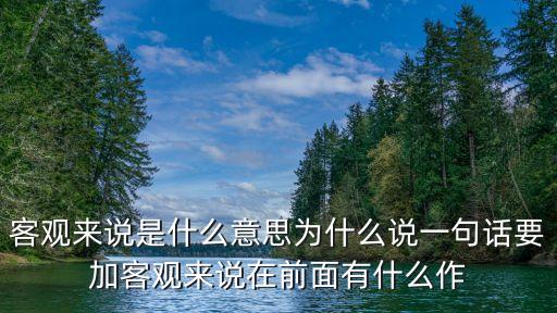 客觀說(shuō)，客觀說(shuō)和體驗(yàn)說(shuō)的代表人物