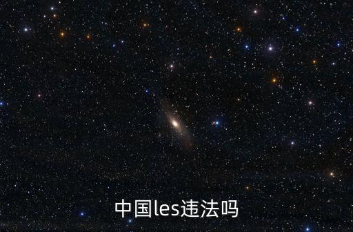 全性戀，有一個8歲的兒子我和老公基本是沒有性生活最近我才發(fā)現(xiàn)他是