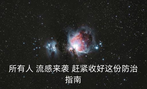王希利，2008年歐洲杯預(yù)選賽緊隨射手王希利的預(yù)選賽第二射手是誰
