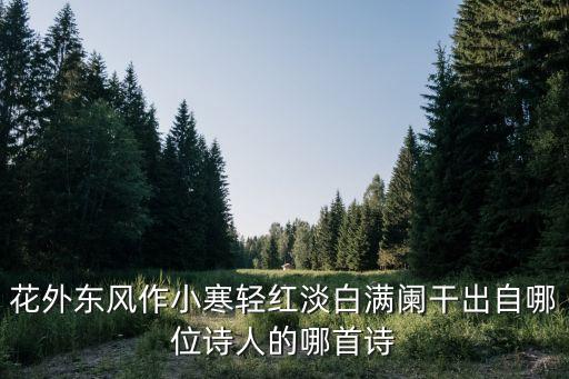張昱，小寒張昱詩(shī)詞注釋