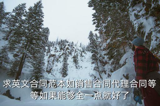 英文合同模板，英文版建筑施工合同