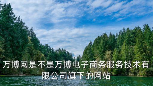 萬博網(wǎng)，請(qǐng)問在哪里 能申請(qǐng)到 網(wǎng)業(yè)空間