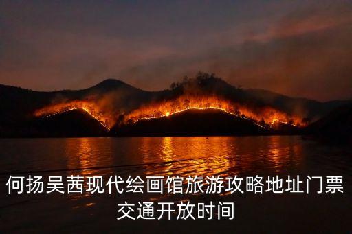 吳茜，吳無 諧音 起名