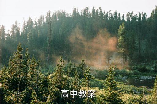 實心球教案，體育課公開課教案