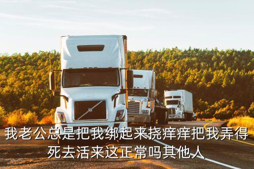 綁住撓腳心，用撓腳心并綁住方法可以懲罰一個女孩嗎這是女孩的腳
