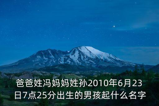 馮東明，新疆美克化工股份有限公司老板是誰
