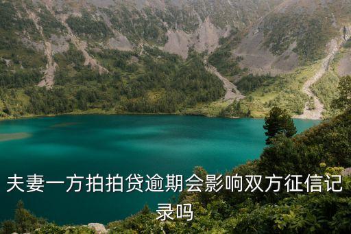 夫妻拍拍，第一次交男友經(jīng)常在一起拍拍對身體有傷害嗎