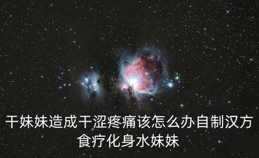 干妹妹網(wǎng)，求分享張震岳干妹妹mp3音樂百度云網(wǎng)址