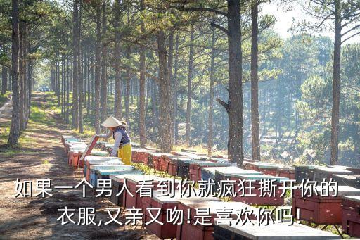 男生扒女生衣服,女子喝多了,男子不懷好意