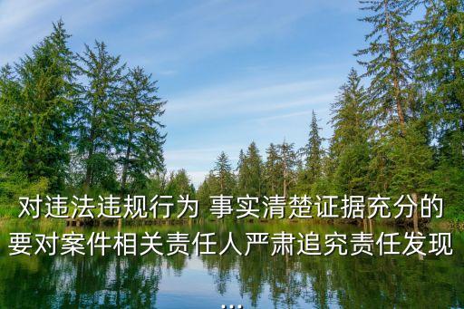 事實(shí)清楚