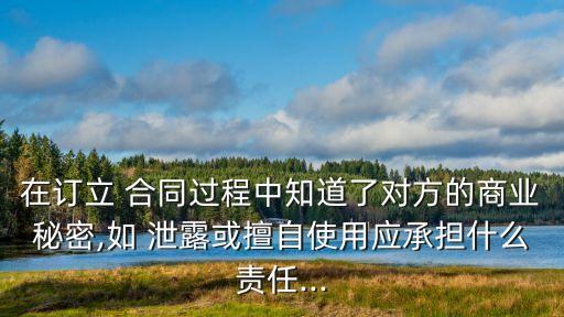合同可以泄露嗎,合同上的身份證號碼泄露了