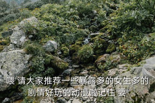 暴露女孩，為什么現(xiàn)在的女孩那么喜歡暴漏