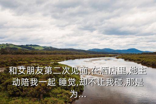 找女人陪我睡覺,給女人錢他陪你睡覺屬于什么