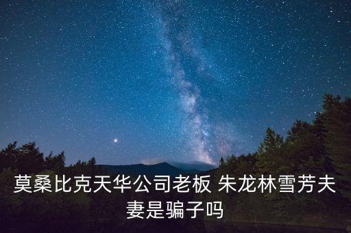 朱龍