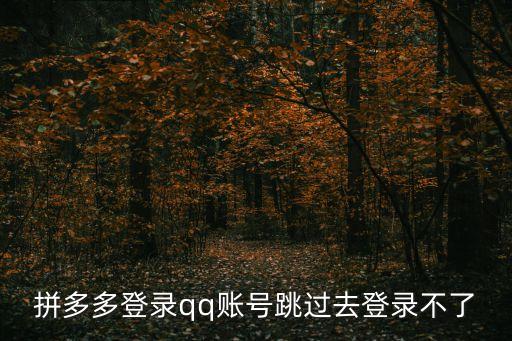 品多多商家,拼多多商家投訴電話