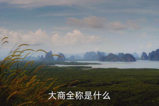 殷建，我到底是誰啊