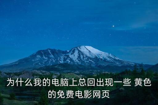 網(wǎng)站黃色片