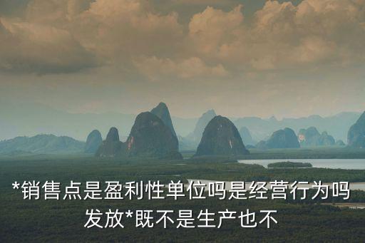 經(jīng)營(yíng)行為，買(mǎi)東西算經(jīng)營(yíng)行為嗎求解
